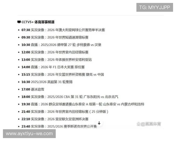 万博体育下载：畅享全球赛事直播与精彩体育资讯平台