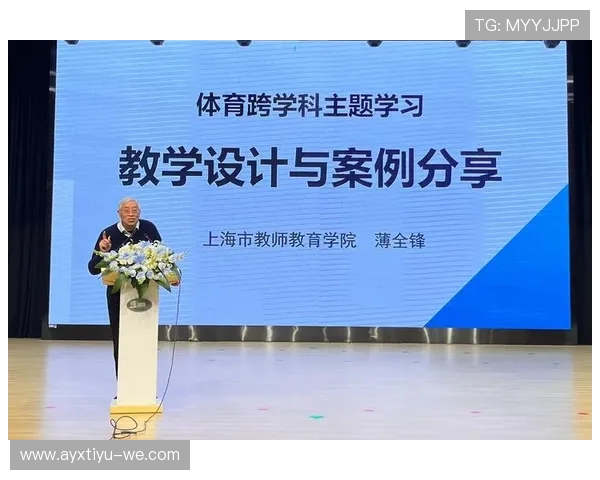 以体育与健康课程标准为导向的学生全面发展实践探索